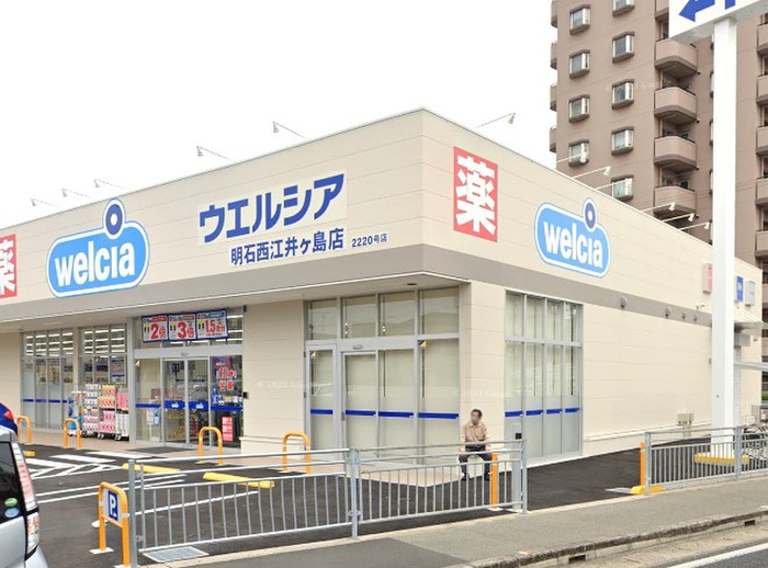 ドラックストア　ウエルシア明石西江井ヶ島店（ドラッグストア）まで450m