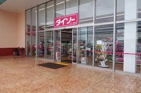 その他　ダイソー ハローズ魚住店（その他）まで750m
