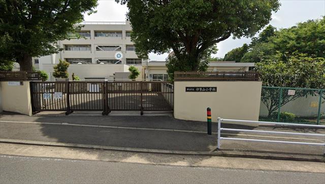 小学校　伊勢山小学校（小学校）まで1256m