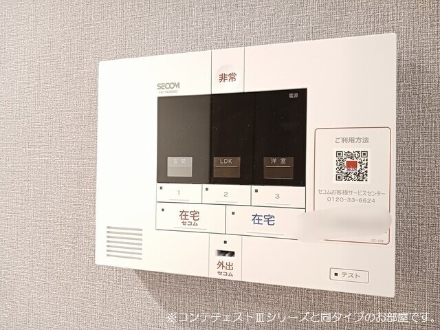 セキュリティ　＊コンテチェストIIIシリーズ同タイプの内装写真です。
