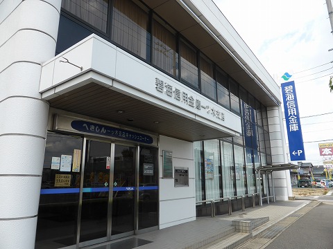 銀行　碧海信用金庫一ッ木支店（銀行）まで619m
