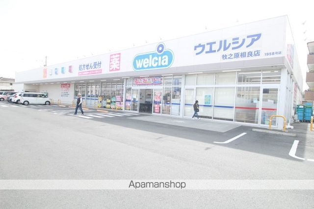ドラックストア　ウェルシア牧之原相良店（ドラッグストア）まで226m