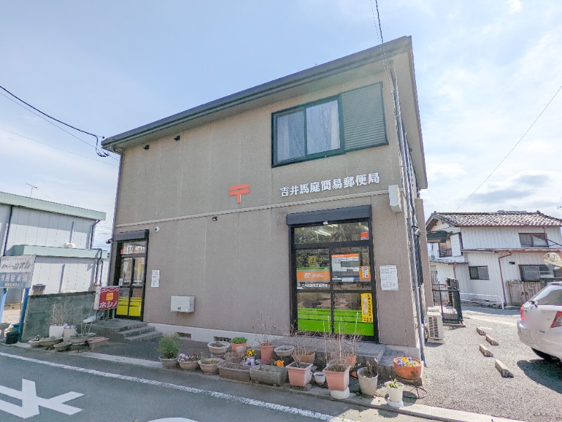 郵便局　吉井馬庭簡易郵便局（郵便局）まで1385m