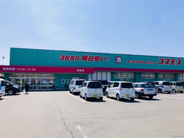 その他　ディスカウントドラッグコスモス　新貝店（その他）まで309m