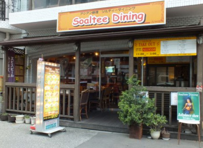 飲食店　ソルティーダイニング（飲食店）まで531m
