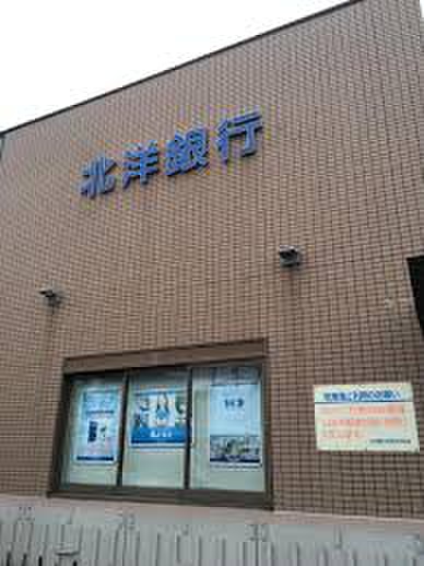 銀行　北洋銀行手稲中央支店（銀行）まで850m