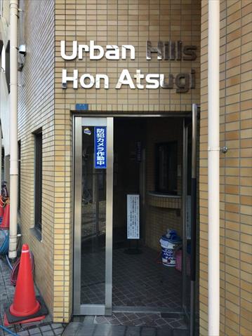 アーバンヒルズ本厚木のその他写真