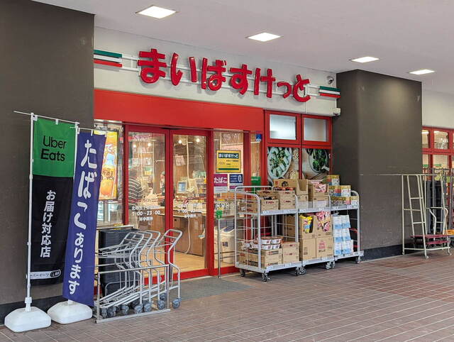 スーパー　まいばすけっと北砂5丁目店（スーパー）まで162m