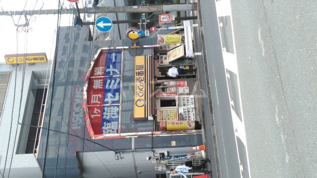 飲食店　カレーハウスCoCo壱番屋 京急井土ヶ谷駅前店（飲食店）まで1047m