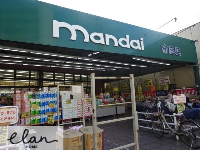スーパー　万代　布施店（スーパー）まで561m