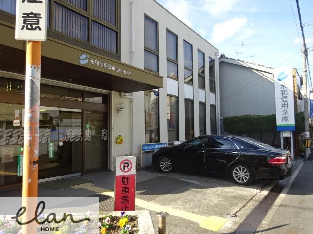 銀行　永和信用金庫 生野小路支店（銀行）まで139m