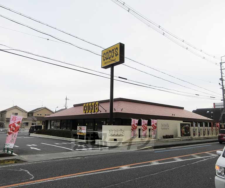 飲食店　ココス 堅田店（飲食店）まで90m