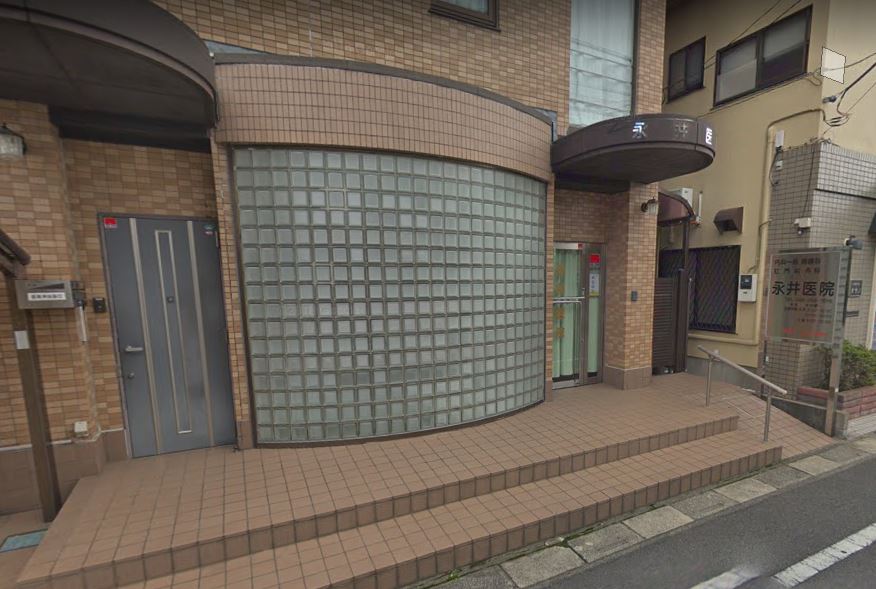 病院　永井医院（病院）まで278m