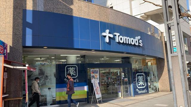 ドラックストア　トモズ 水天宮前店（ドラッグストア）まで84m