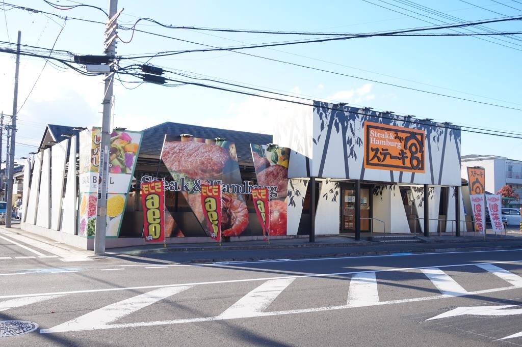 その他　ステーキ宮 東大宮店（その他）まで174m
