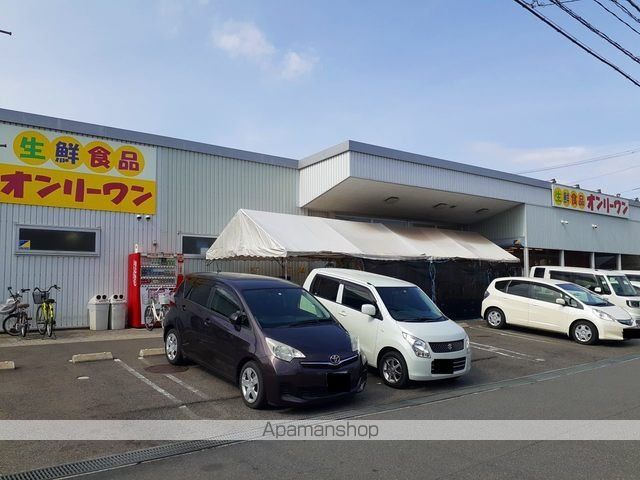 スーパー　オンリーワン宮浦店（スーパー）まで1500m