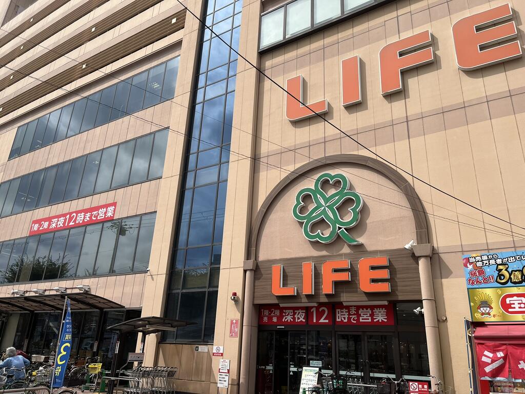 スーパー　ライフ今里店（スーパー）まで615m