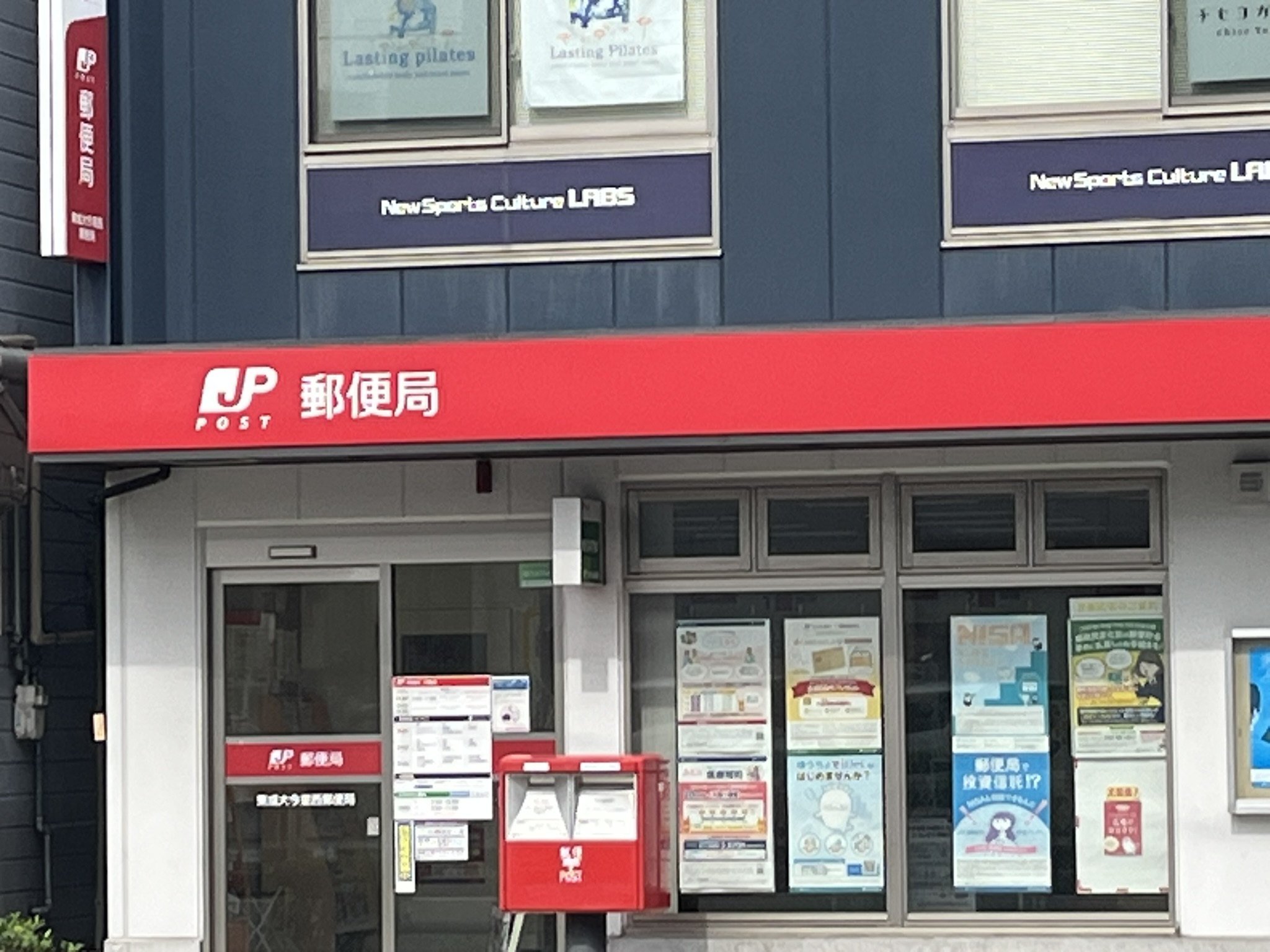 郵便局　東成大今里郵便局（郵便局）まで459m