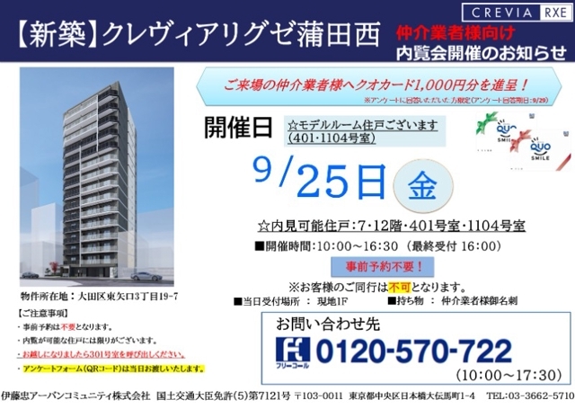 建物外観