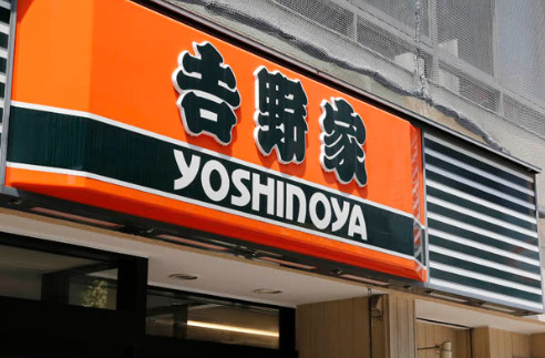 飲食店　吉野家 布施駅前店（飲食店）まで5765m