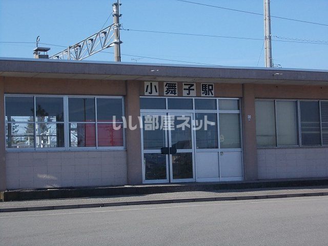 その他　小舞子（その他）まで750m