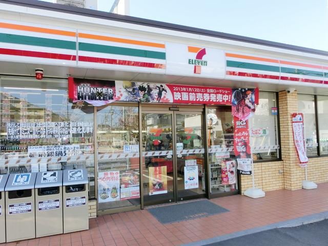 コンビニ　セブンイレブン（コンビニ）まで550m