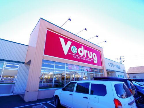 ドラックストア　V・drug 藤枝高柳店（ドラッグストア）まで671m