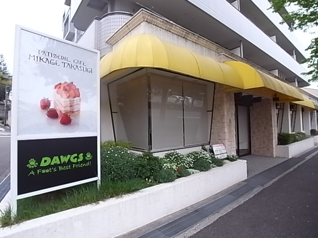 その他　御影 高杉 ZAHARIAS（その他）まで300m