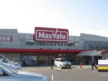 スーパー　マックスバリュ新船橋店（スーパー）まで375m