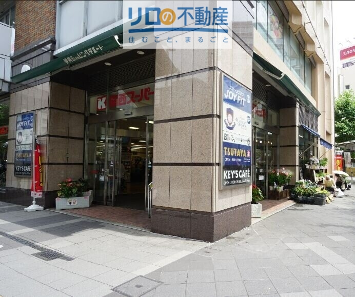 スーパー　関西スーパー　駅前店（スーパー）まで369m