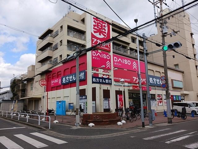 ドラックストア　ドラッグアカカベ守口松下町店様（ドラッグストア）まで350m