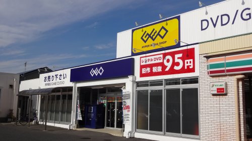 レンタルビデオ　ゲオ 岡崎緑丘店（レンタルビデオ）まで606m