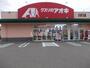 ドラックストア　クスリのアオキ ひばり店（ドラッグストア）まで2882m