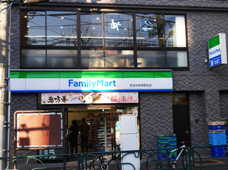 コンビニ　ファミリーマート南新宿駅前店（コンビニ）まで182m
