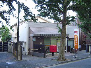 郵便局　代々木二郵便局（郵便局）まで424m