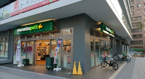 スーパー　マルエツプチ 花咲町六丁目店（スーパー）まで473m