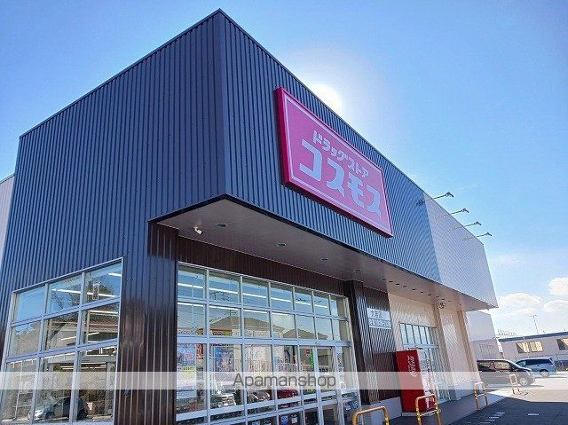 ドラックストア　ドラッグストア　コスモス大岩店（ドラッグストア）まで500m