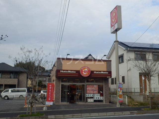 飲食店　ほっともっと桶狭間店（飲食店）まで1083m