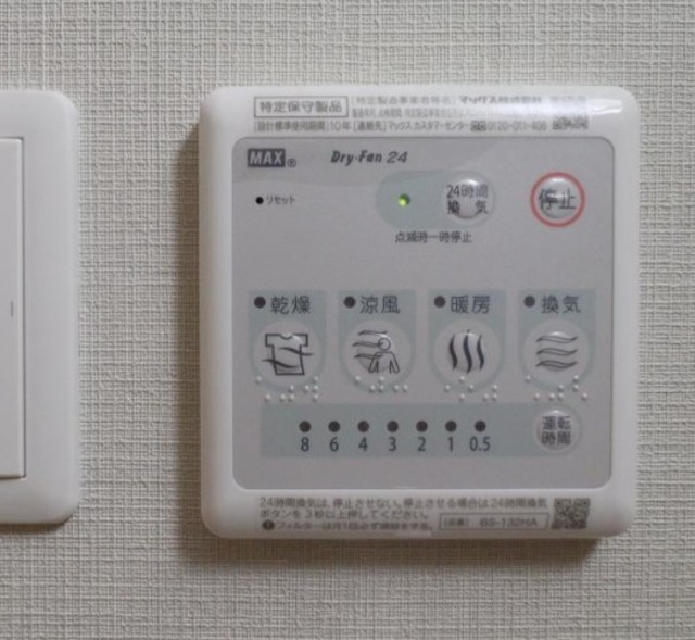 その他設備