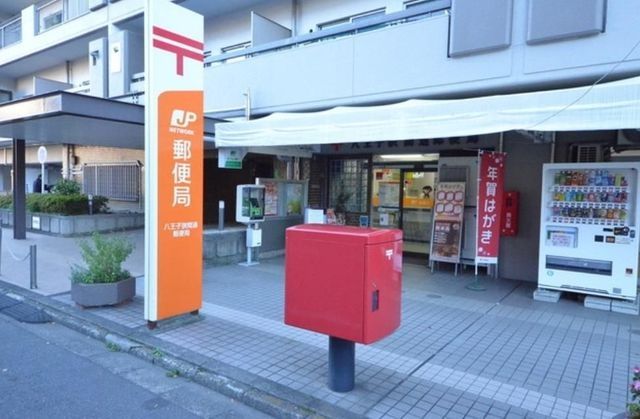 郵便局　八王子狭間通郵便局（郵便局）まで443m