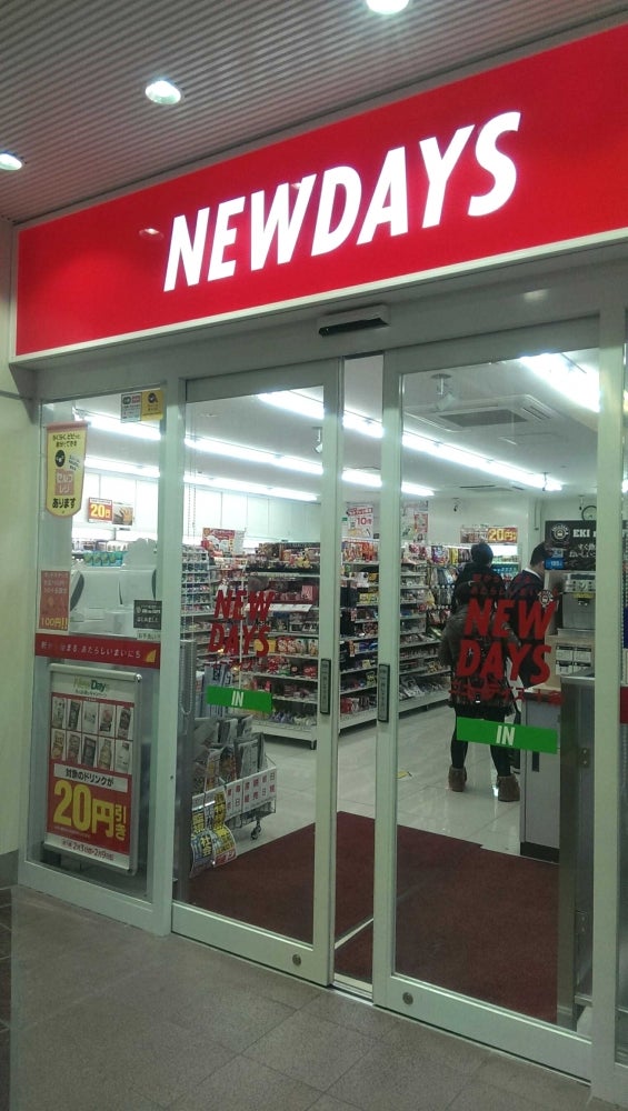 コンビニ　ニューデイズ信濃町（コンビニ）まで423m