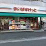 スーパー　まいばすけっと西谷店（スーパー）まで563m