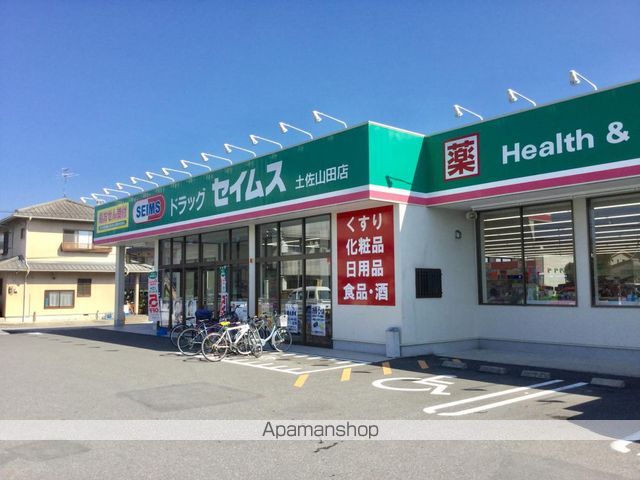 その他　セイムス土佐山田店（その他）まで391m