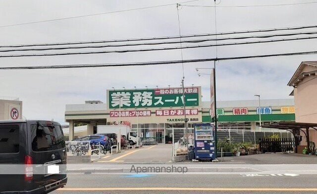 スーパー　業務スーパー様（スーパー）まで400m