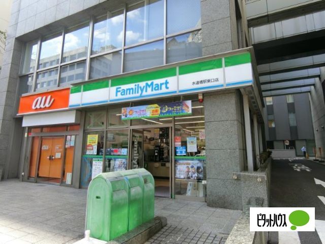 コンビニ　ファミリーマート水道橋駅東口店（コンビニ）まで286m