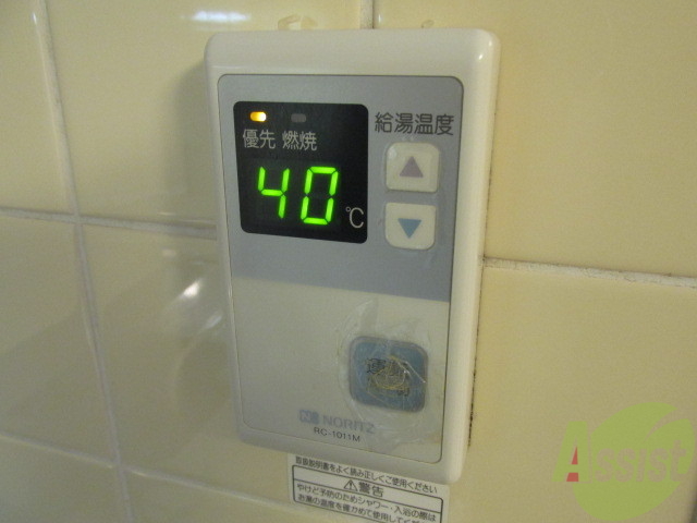 セキュリティ　給湯温度はボタン一つです