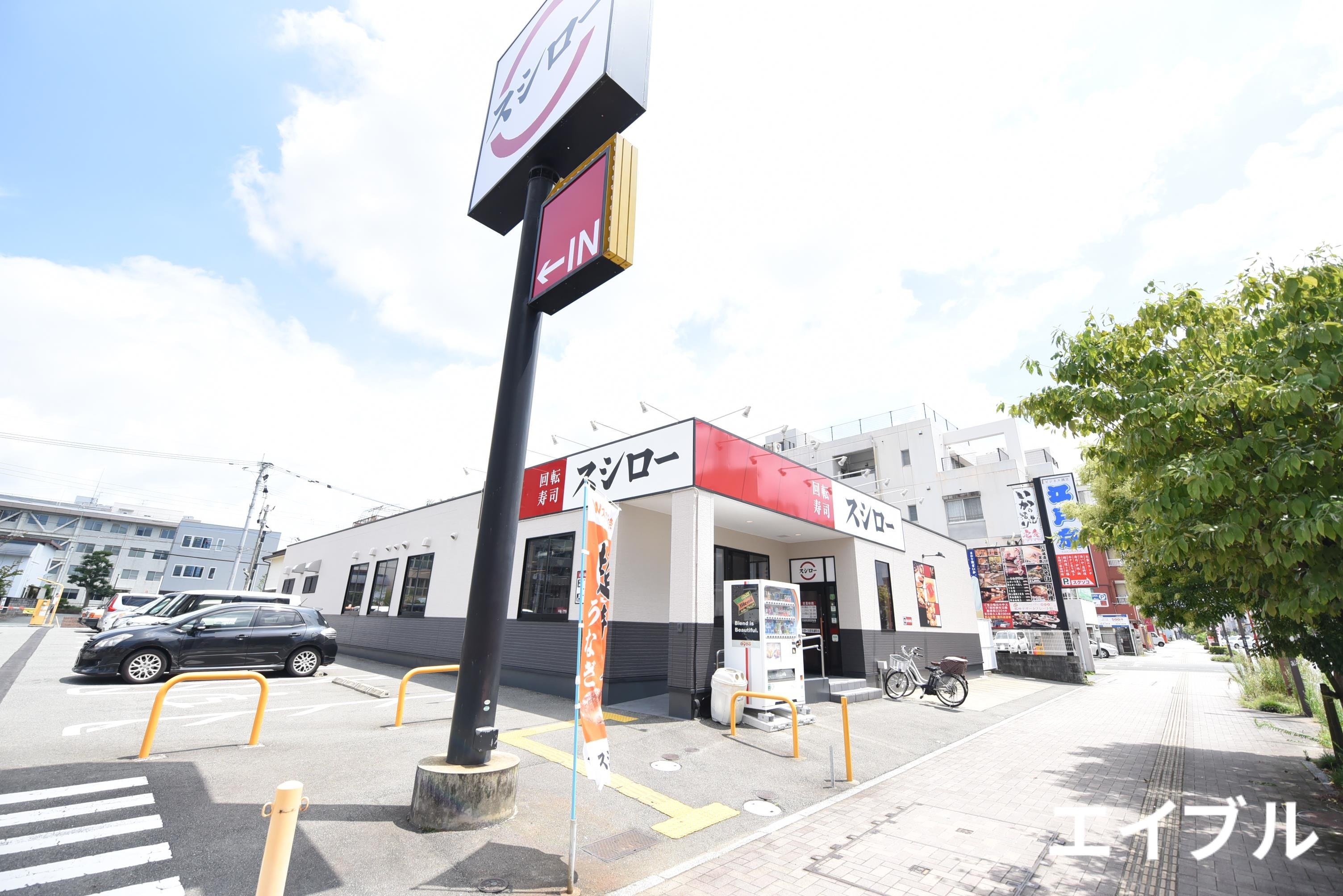 飲食店　スシロー久留米通町店（飲食店）まで293m