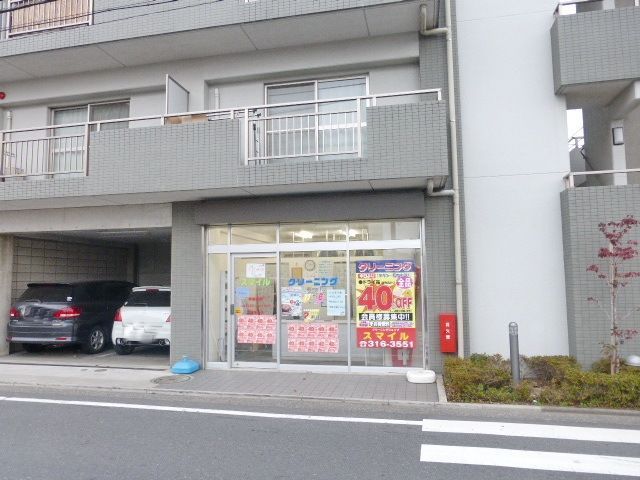その他　クリーニング店（その他）まで170m