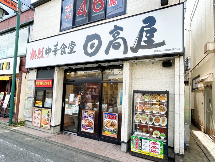 アザレ読売ランドC棟の周辺写真