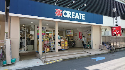 ドラックストア　クリエイト（ドラッグストア）まで655m